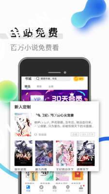 逐风阅读手机软件app截图