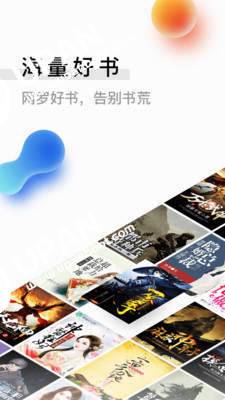 逐风阅读手机软件app截图