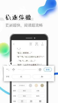 逐风阅读手机软件app截图