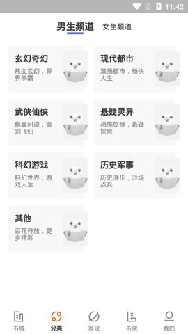逐风阅读手机软件app截图