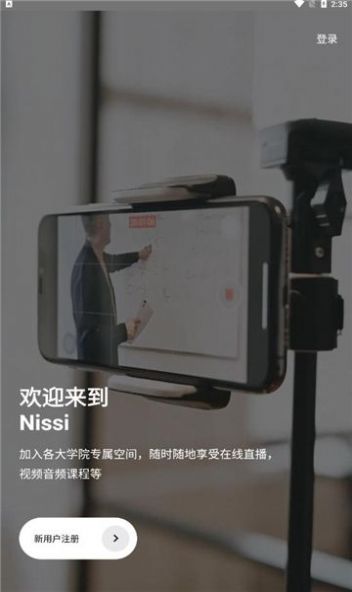Nissi空间手机软件app截图