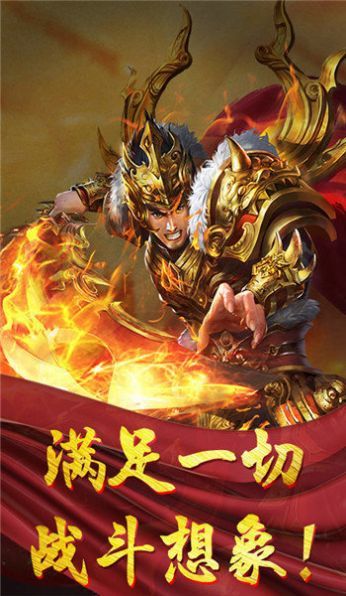 天域神途手游app截图