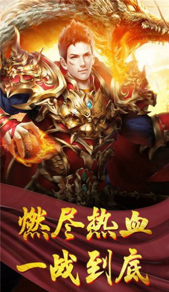 天域神途手游app截图