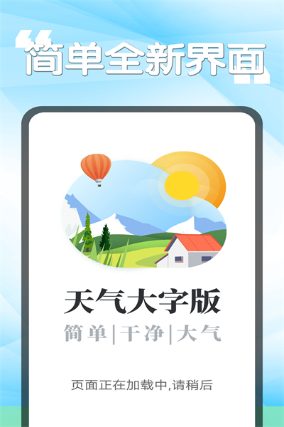瓜子天气最新版手机软件app截图