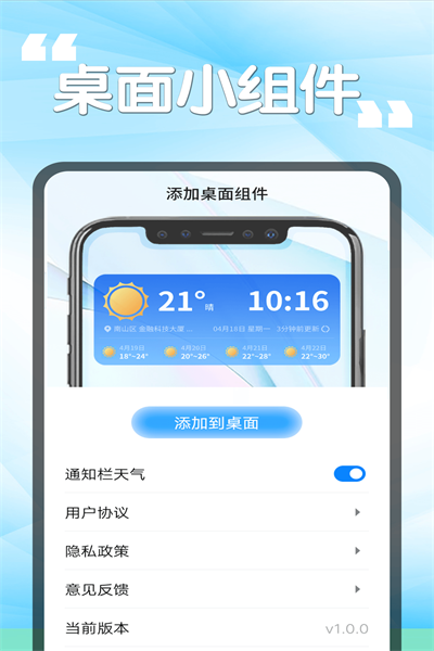 瓜子天气最新版手机软件app截图