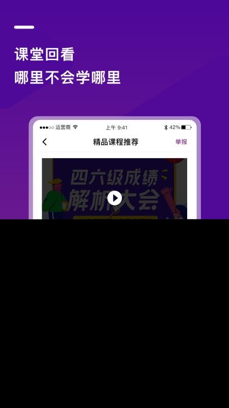 巴蜀云校2022手机软件app截图