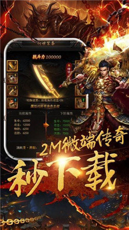 妖王觉醒神途手游app截图