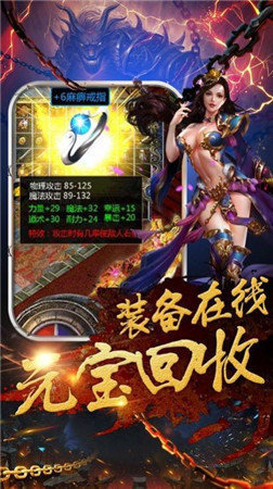 妖王觉醒神途手游app截图