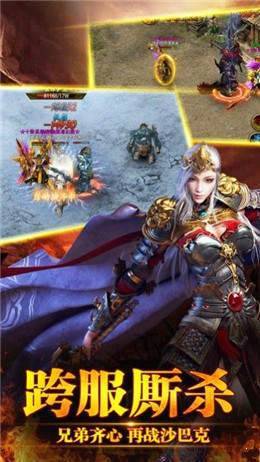 艾斯曼神途手游app截图