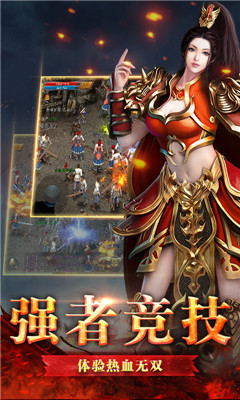 终极超变单职业神途手游app截图