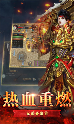 终极超变单职业神途手游app截图