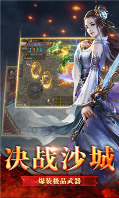 终极超变单职业神途手游app截图