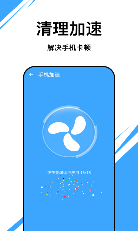 朱雀优化大师最新版手机软件app截图