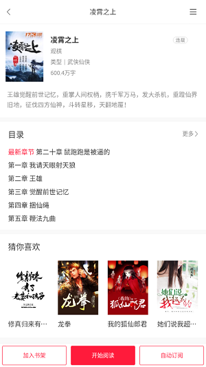 掌悦阅读器手机软件app截图