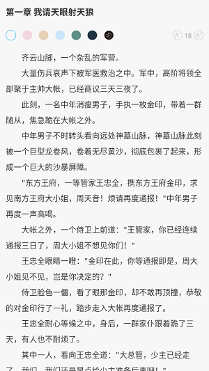掌悦阅读器手机软件app截图