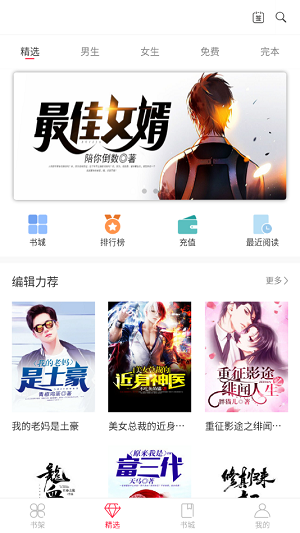 掌悦阅读器手机软件app截图