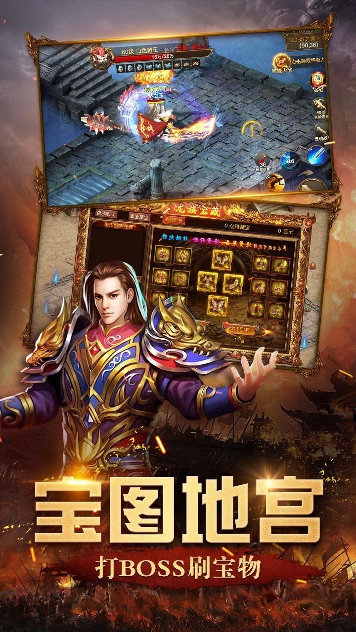憾龙神途打金版手游app截图