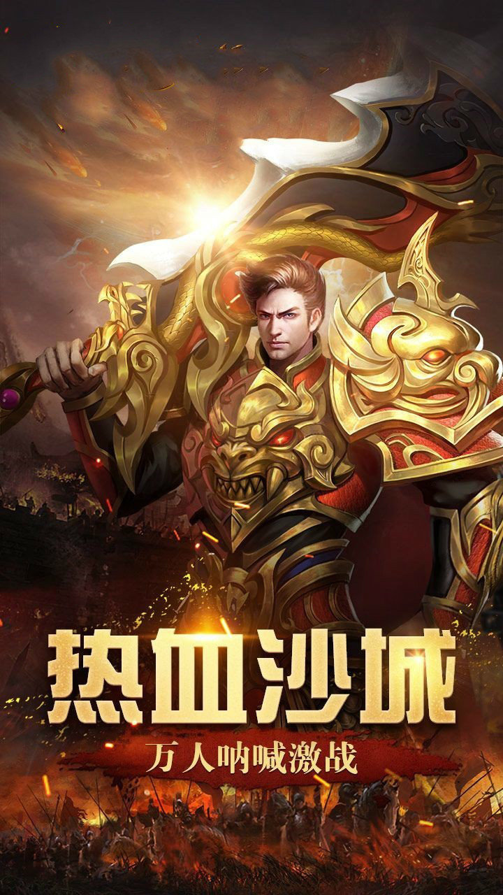 憾龙神途打金版手游app截图