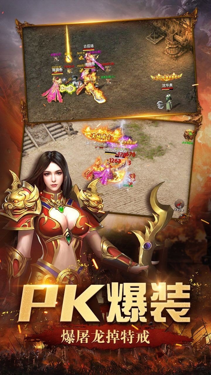 憾龙神途打金版手游app截图