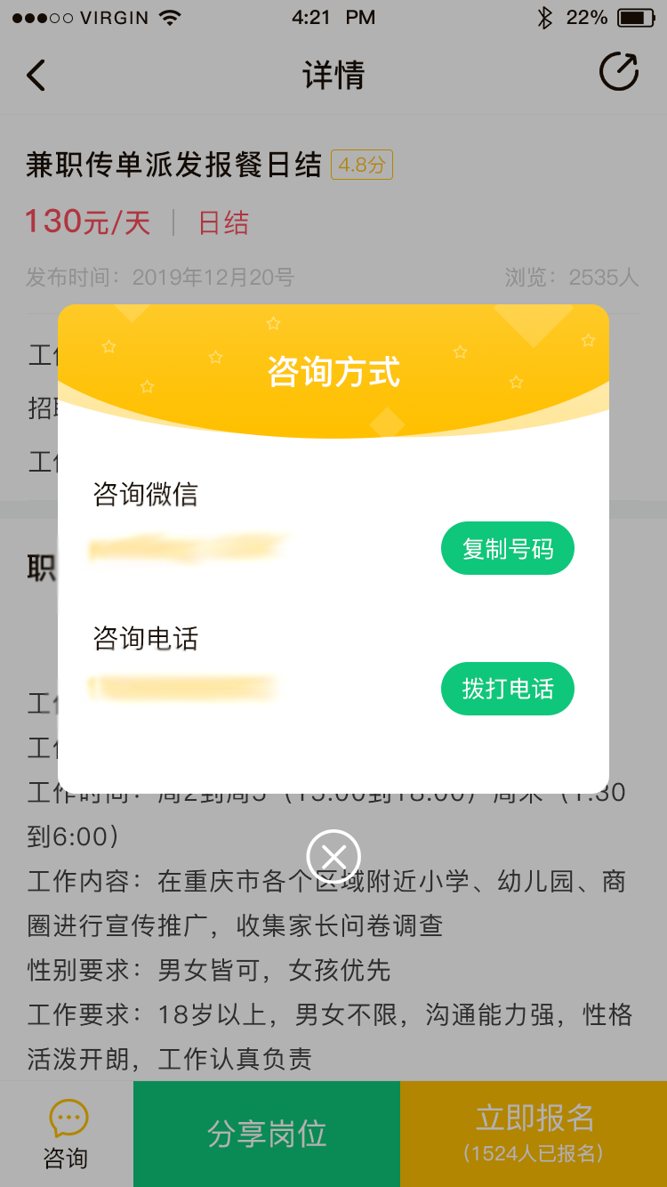 红细胞兼职手机软件app截图