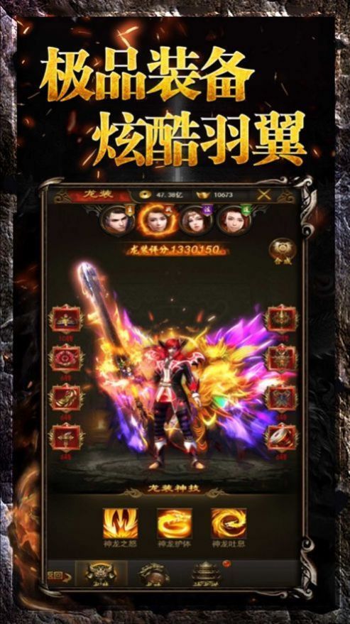 仙缘神途手游app截图