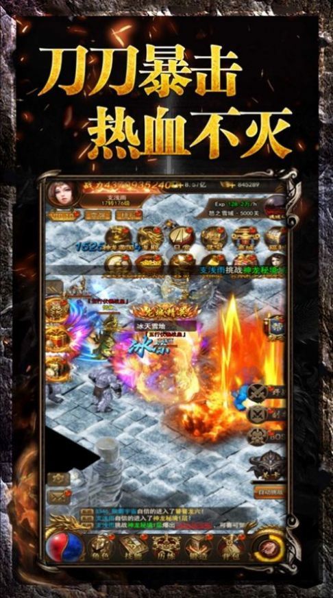 仙缘神途手游app截图