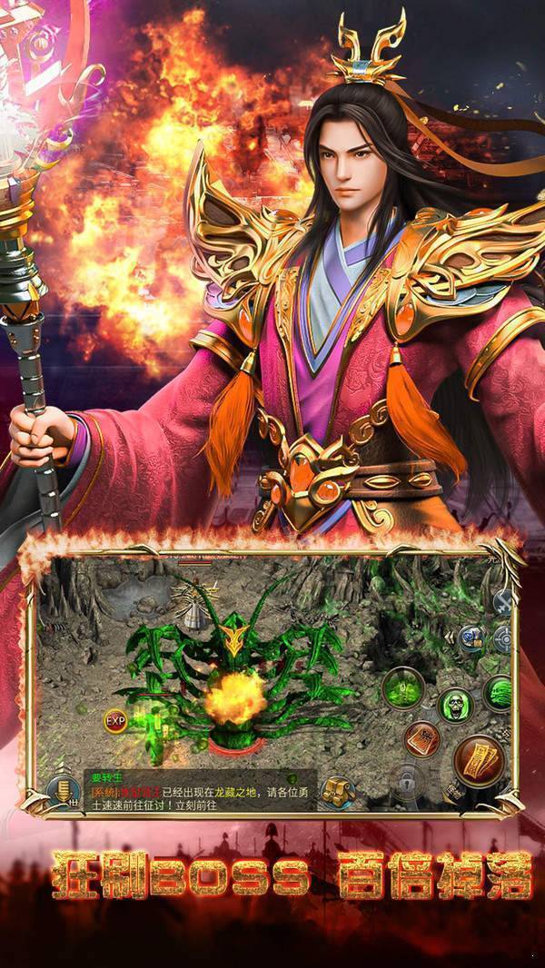 仙灵传神途手游app截图