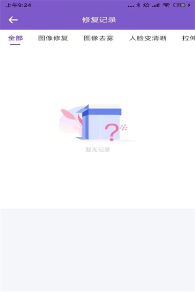 AI美图修复大师手机软件app截图