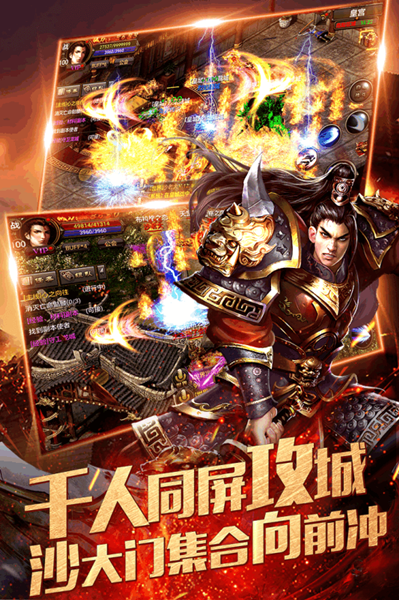 狂怒神途手游app截图