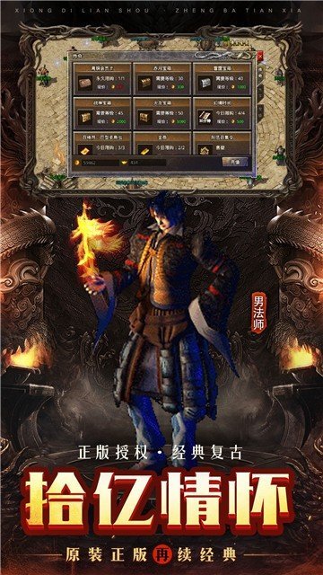 魔域变态版888星手游app截图