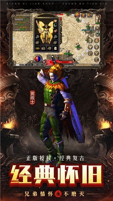魔域变态版888星手游app截图