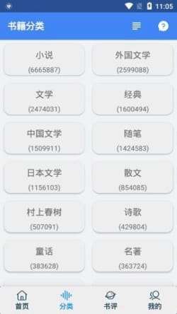 聚书小说最新版下载手机软件app截图