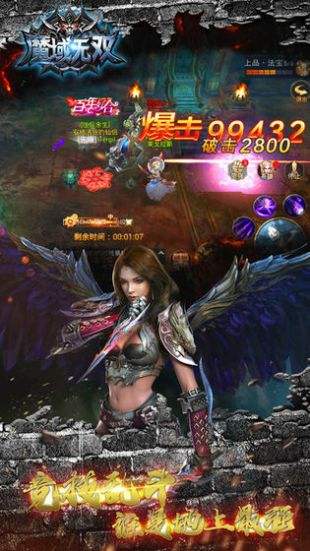 千秋霸业魔域手游app截图
