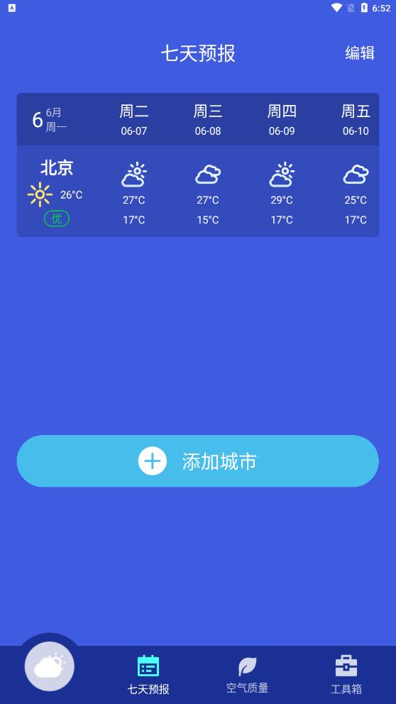 静好天气2022最新版手机软件app截图