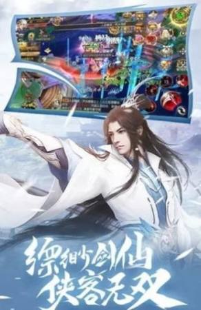 仙圣诛仙手游app截图