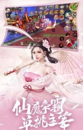 梦镜诛仙手游app截图