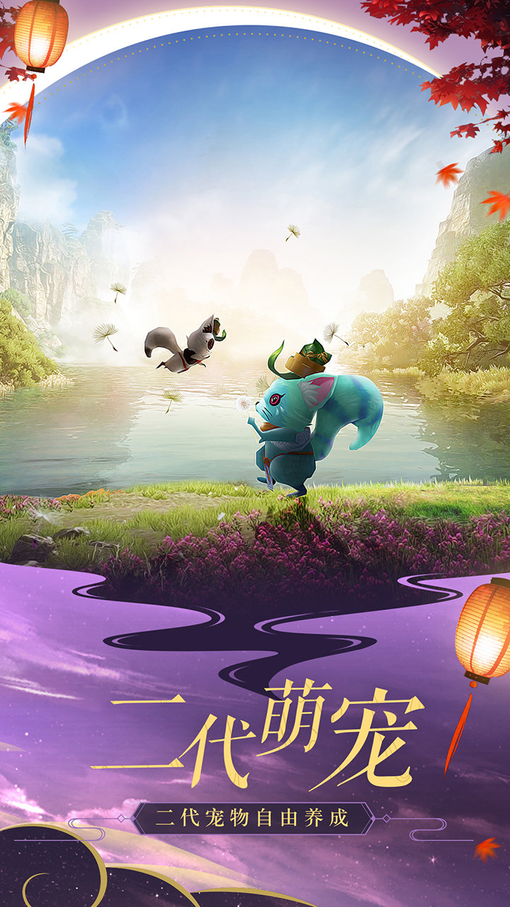 真武诛仙炎龙手游app截图