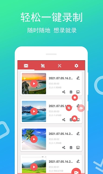 免费录屏专家手机软件app截图