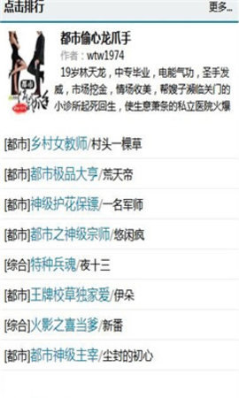 万书网app官方版手机软件app截图