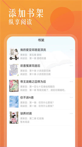 海棠书城免费版手机软件app截图