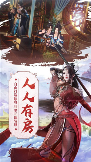 英皇诛仙手游app截图