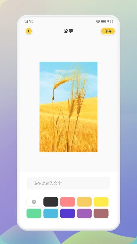 像素修图生成器手机软件app截图