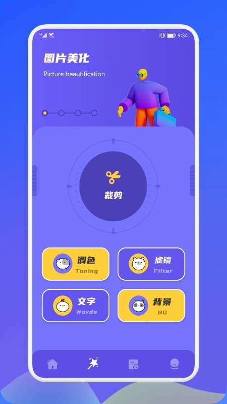 像素修图生成器免费版下载手机软件app截图