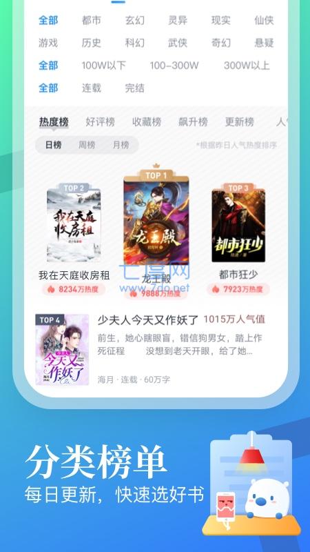 八号文库手机软件app截图