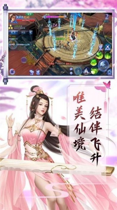 天御乾坤豪侠传手游app截图