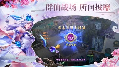 御剑红尘神兽天命手游app截图
