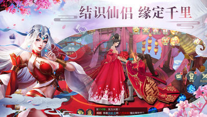 御剑红尘神兽天命手游app截图