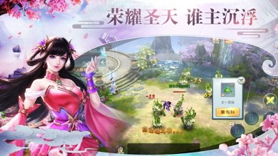 御剑红尘神兽天命手游app截图