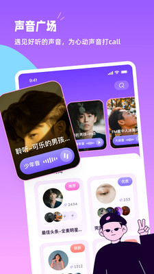小西米语音手机软件app截图