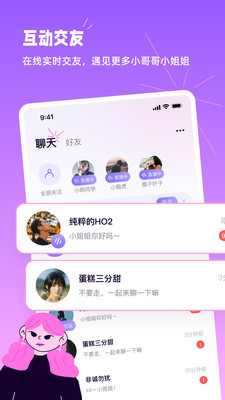小西米语音手机软件app截图